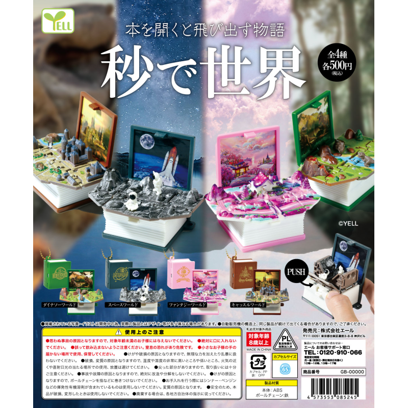 Capsule Toy Gashapon - Japan Yell Gashapon Capsule Toy One