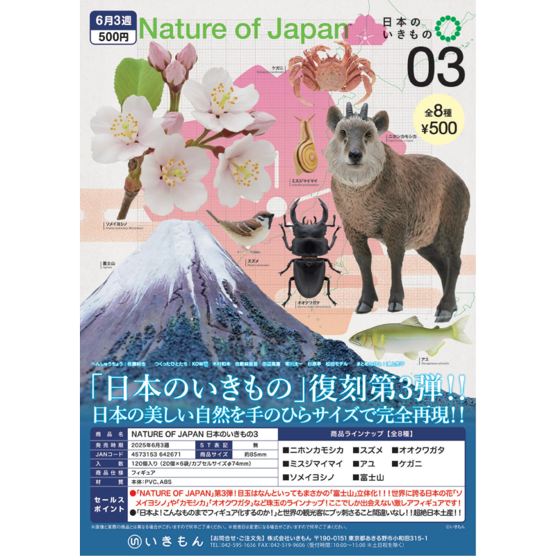 Capsule Toy Gashapon - Japan Ikimon Gashapon Capsule Toy Nature