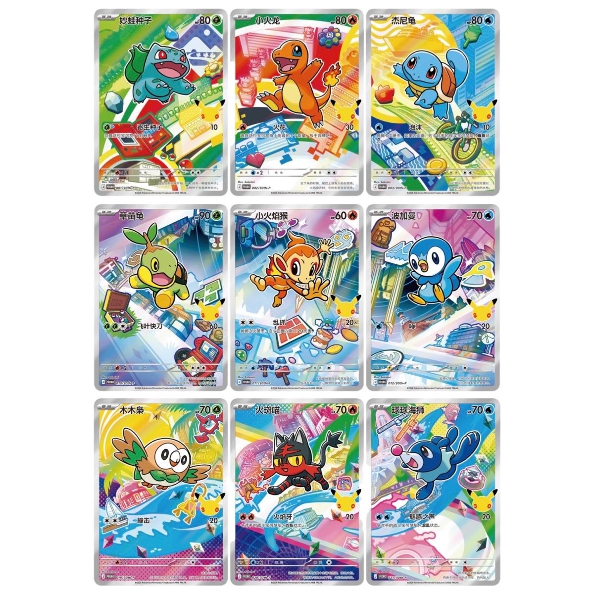 2026 Original Pokemon 30th Ann – Pokemon Binder Card recenzja i cena